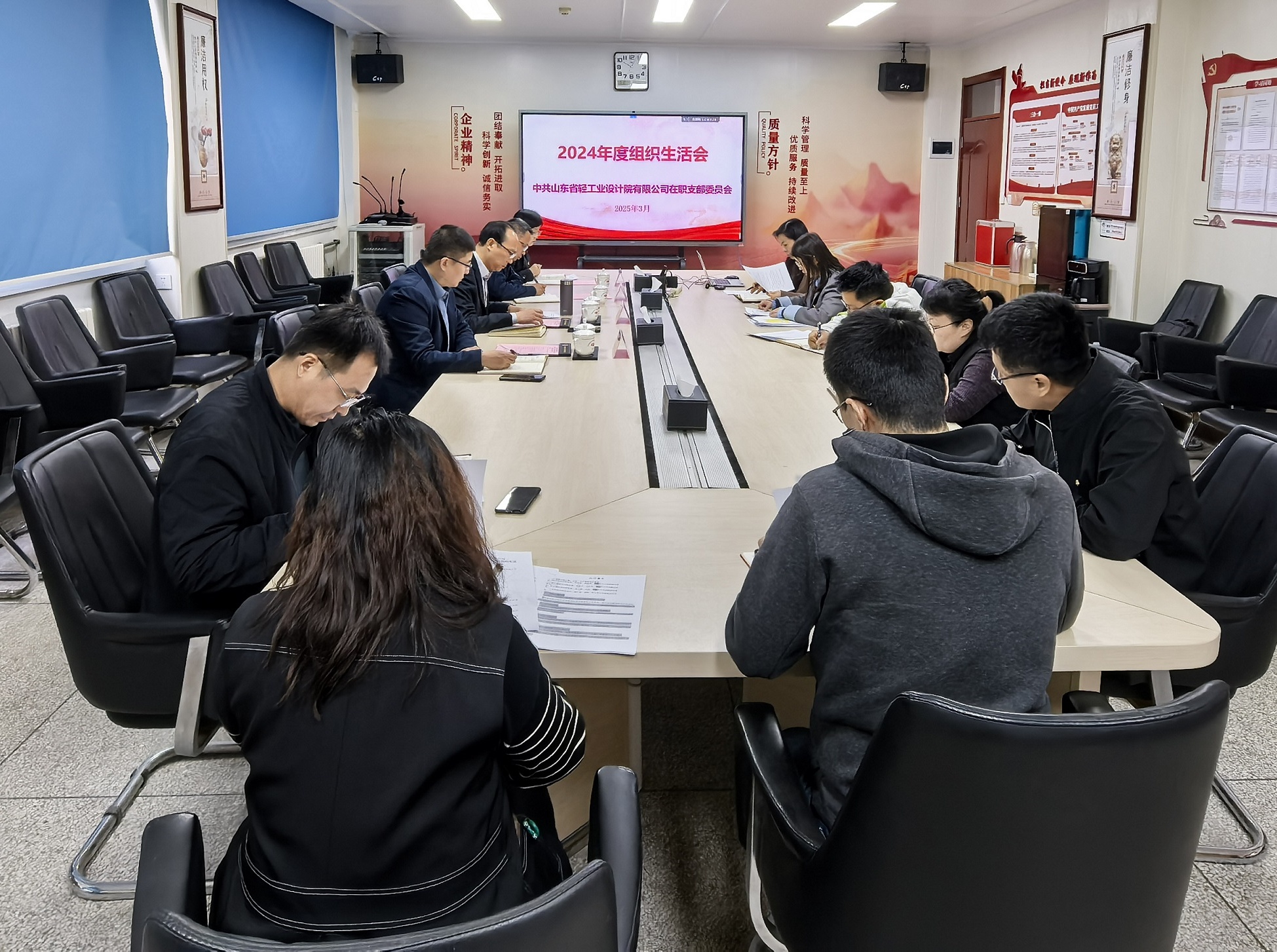 公司在職黨支部召開2024年度組織生活會